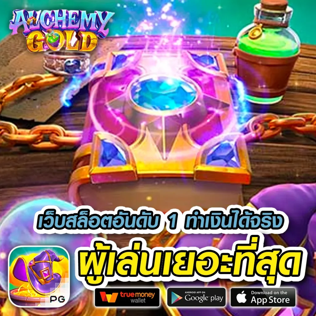 เว็บไทย Askme casino